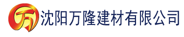 沈阳香蕉视频日韩建材有限公司_沈阳轻质石膏厂家抹灰_沈阳石膏自流平生产厂家_沈阳砌筑砂浆厂家